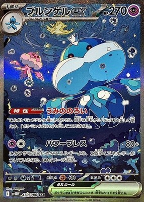 Pokemon Japanese TCG SV11W SV11B White Flare Black Bolt SAR Set
