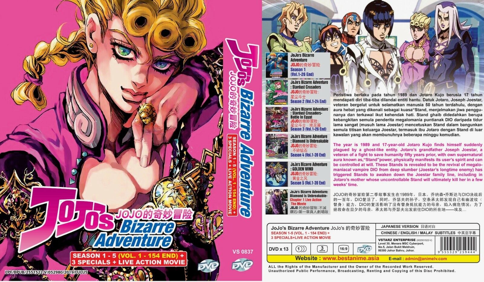 JoJo's Bizarre Adventure: Golden Wind (Season 5: VOL.1 - 39 End) ~ All  Region ~