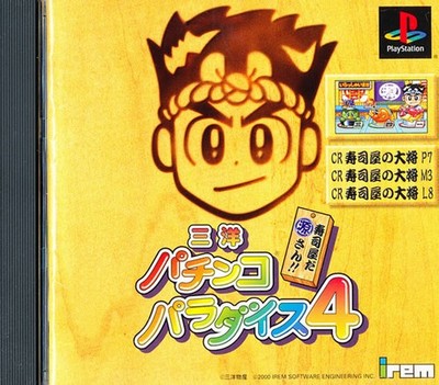 Sanyo Pachinko Paradise 4 PS1 Playstation 1 Japan Import  Near Mint  US SELLER