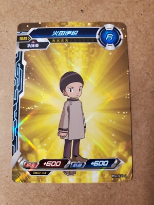 Cody Hida DM02-04 R Kayou Digimon Infinite Evolution Rare TCG Bandai