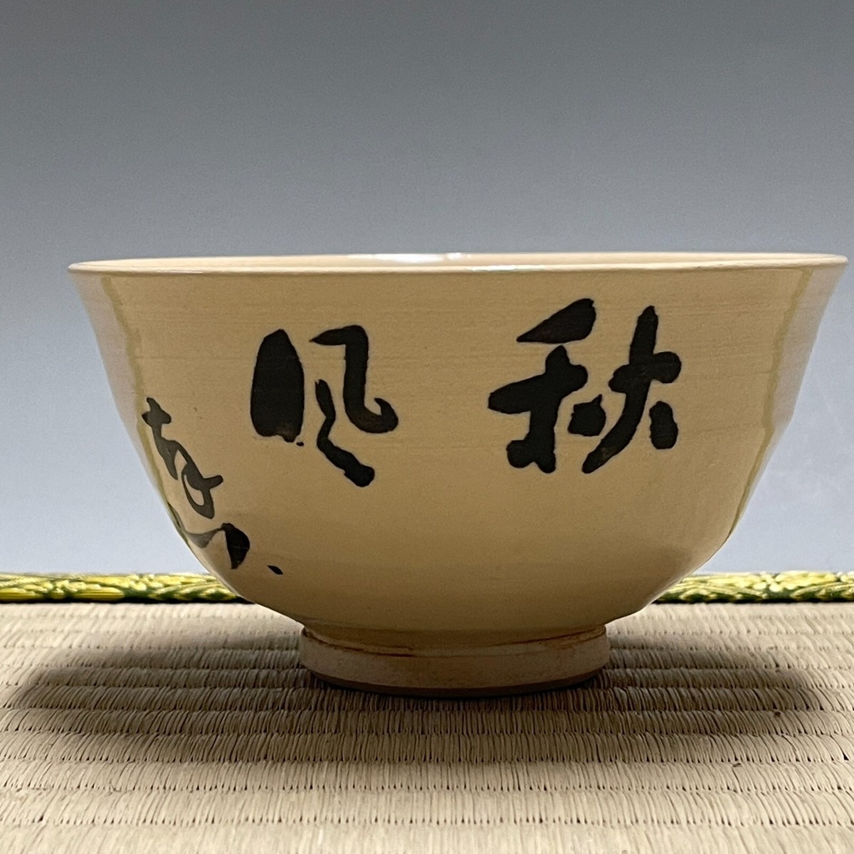 美術品 茶碗 茶盌 茶道具 japaneseceramic Japanese Pottery