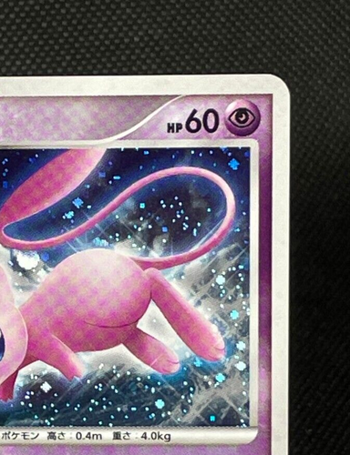 Mew Holo DPBP#182 Pokemon Card Nintendo Japanese TCG 2007 - Picture 3 of 12