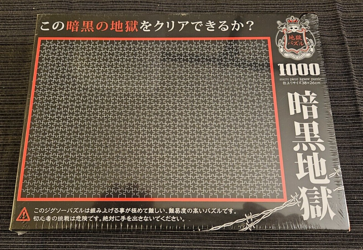 Beverly Micro Black-Hell Jigsaw Puzzle 1000 Micro Pieces M71