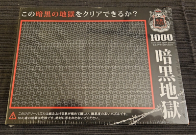 Beverly Micro Black-Hell Jigsaw Puzzle 1000 Micro Pieces M71
