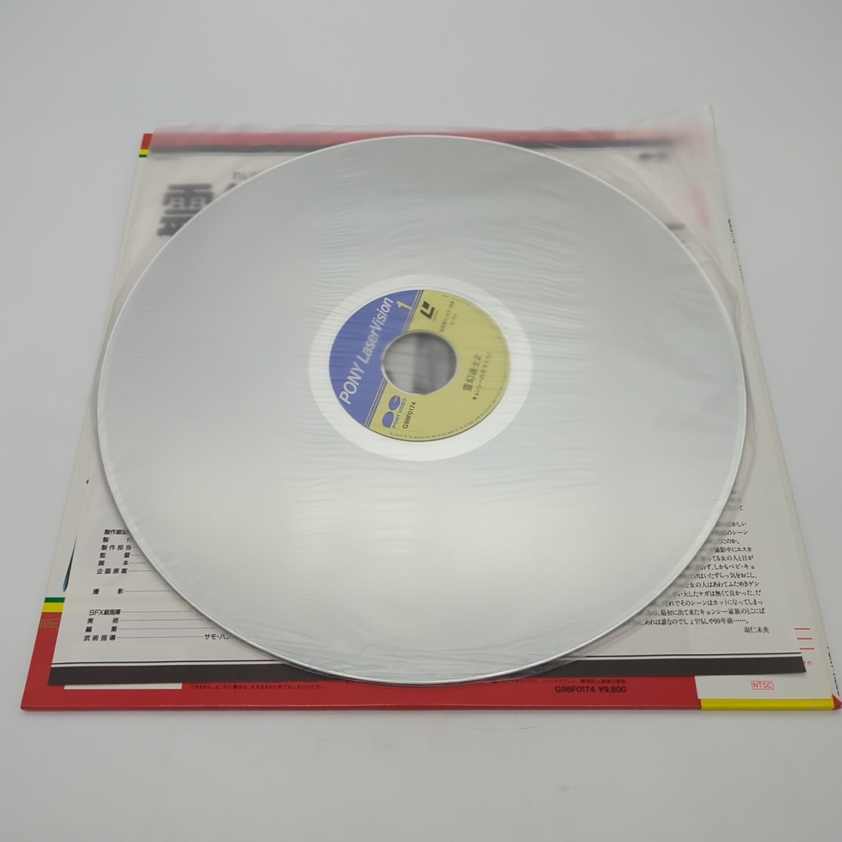 Mr. Vampire 2 Laserdisc G98F0174 Japan Import Golden Harvest Hong
