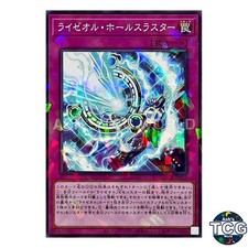 Ryzeal Plasma Hole P-N DBCB-JP010 Crossover Breakers Yu-Gi-Oh! Japanese