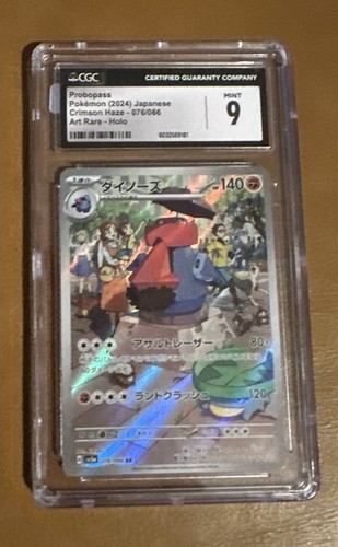 Probopass graded PSA 9 for sale on eBay