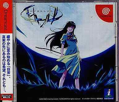 インタールード　Dreamcast Amazon | Interlude (Dreamcast) | ゲームソフト