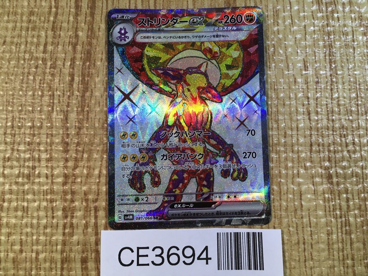 slither wing pokemon card value Illustration Contest 2024 Promo Pack with Feraligatr, Pikachu and Toxt –  The Game Tree NZ main image 1