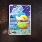 POKEMON TCG MEGA DREAM EX 199 PYSDUCK ART RARE