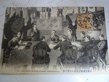 CHINE CP  1917  oblitération a voir