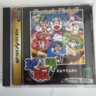 Sega Saturn - Kyutenkai Fantastic Pinball - Japan Import US SELLER Tested Works