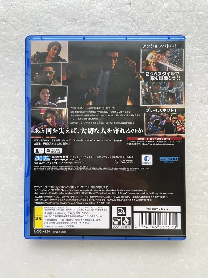 PS5 Like a Dragon Gaiden: The Man Who Erased His Name Japanese Used - Image 3 of 4