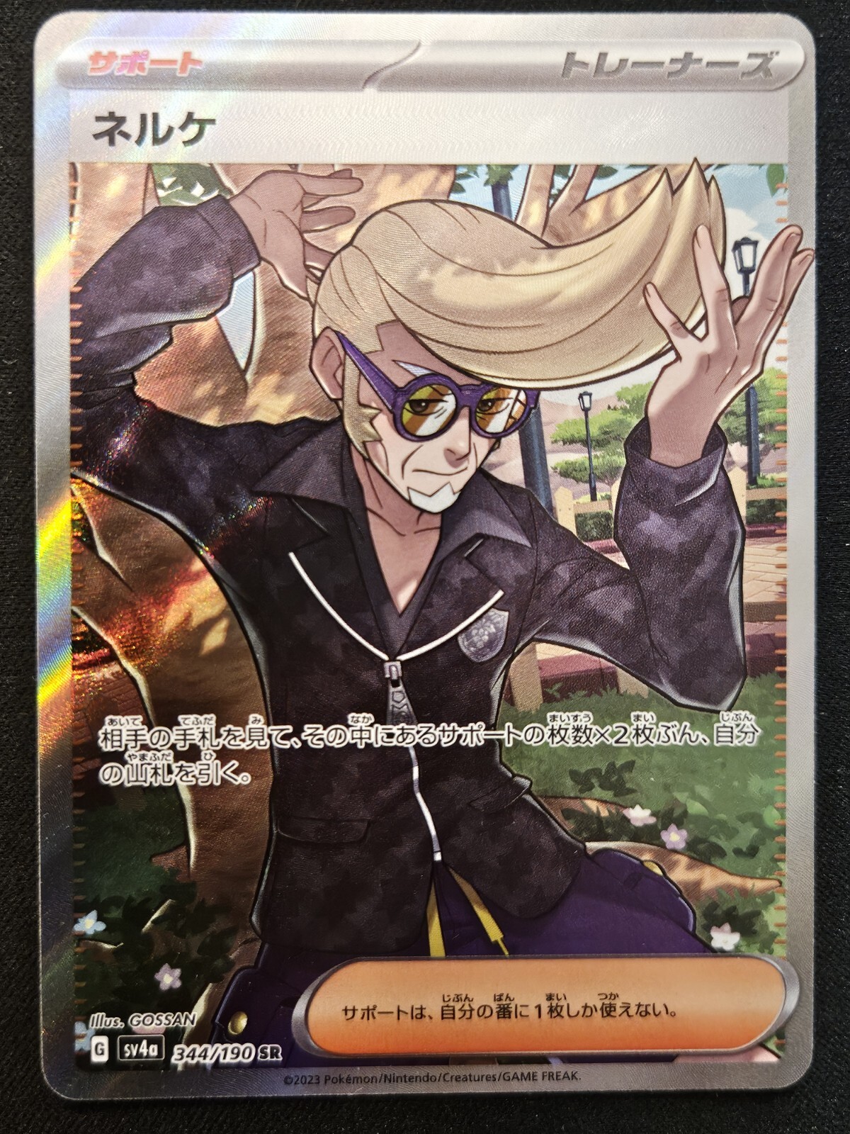 Japanese Clive 344/190 sv4a Shiny Treasure ex FA Super Rare Holo Pokémon 2023 NM