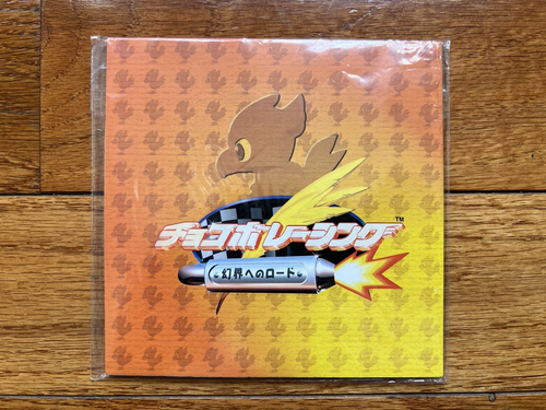 Chocobo Racing Final Fantasy PS1 Rare Japanese Phone Card and Pop Up Card SQUARE - Picture 11 of 12
