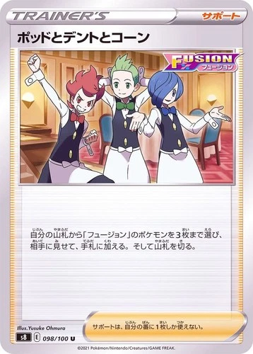 Pokemon Card Chili, Cilan  Cress U 098/100 s8 Fusion Arts Japanese