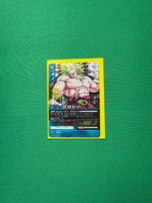 Bandai Dragon Ball Data Carddass Broly DB522 II Holo Battle Card Ultra Rare