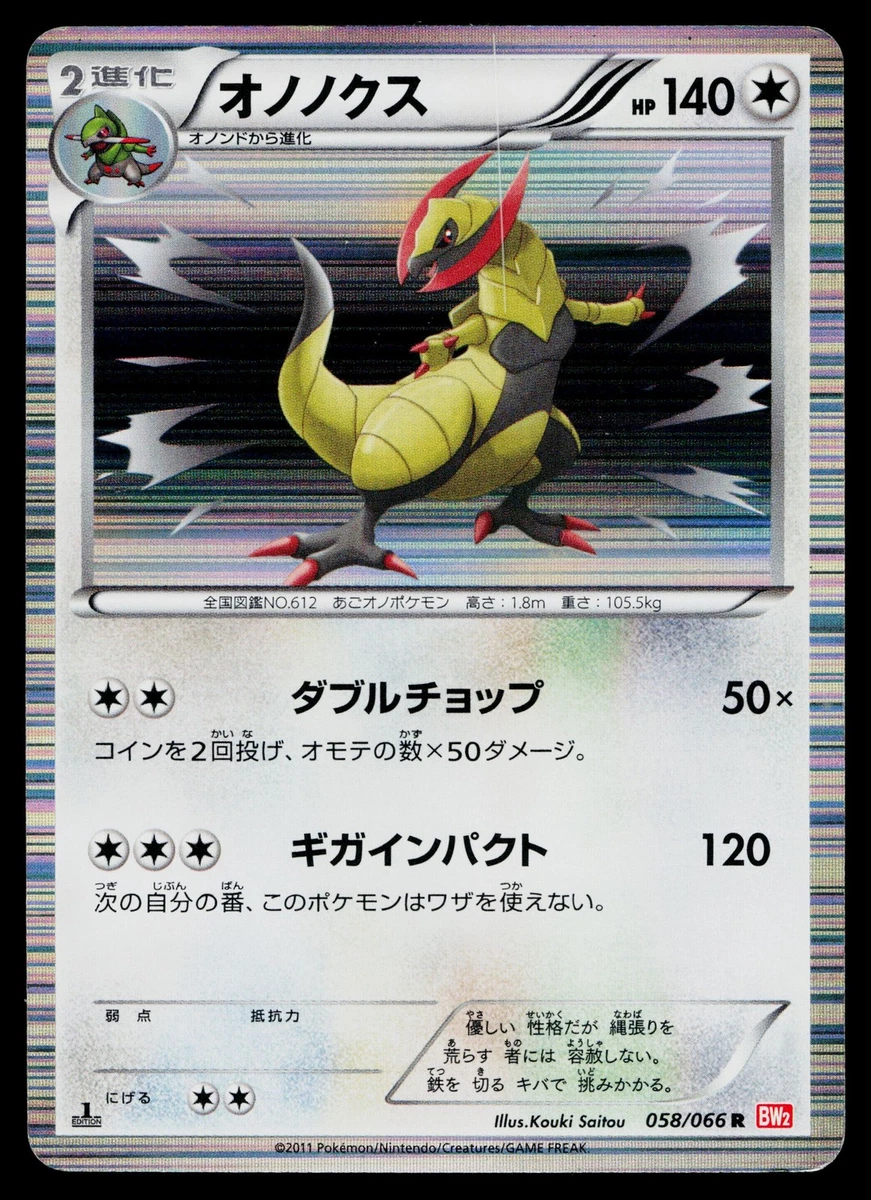 Bw2: Red Collection Pokémon TCG Cards for sale | eBay