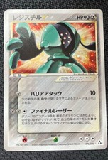 Registeel [Gold Star] #76 Prices | Pokemon Japanese Mirage Forest