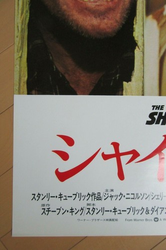 THE SHINING:Stanley Kubrick 1980- original Japan movie posters RARE - Picture 5 of 5
