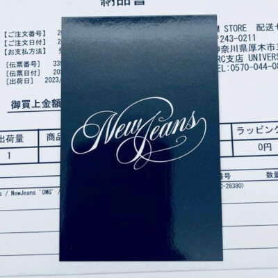 NewJeans OMG ポスター ユニバーサルミュージックストア特典