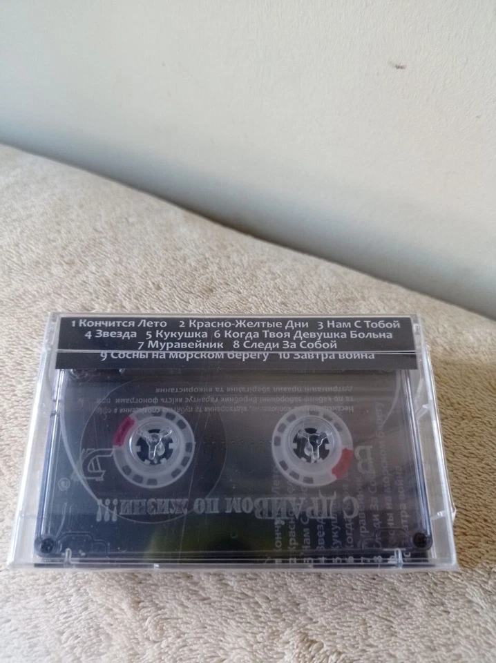 KINO "Black Album" cassette tape victor tsoi виктор цой кино - Image 2 of 3