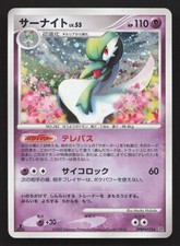 Gardevoir DPBP#332 Dawn Dash LP Japanese Pokemon Card TCG