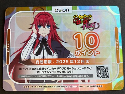 OSICA TCG High School DxD Rias Point Card - 10 Points - Redeem - Anime Japan