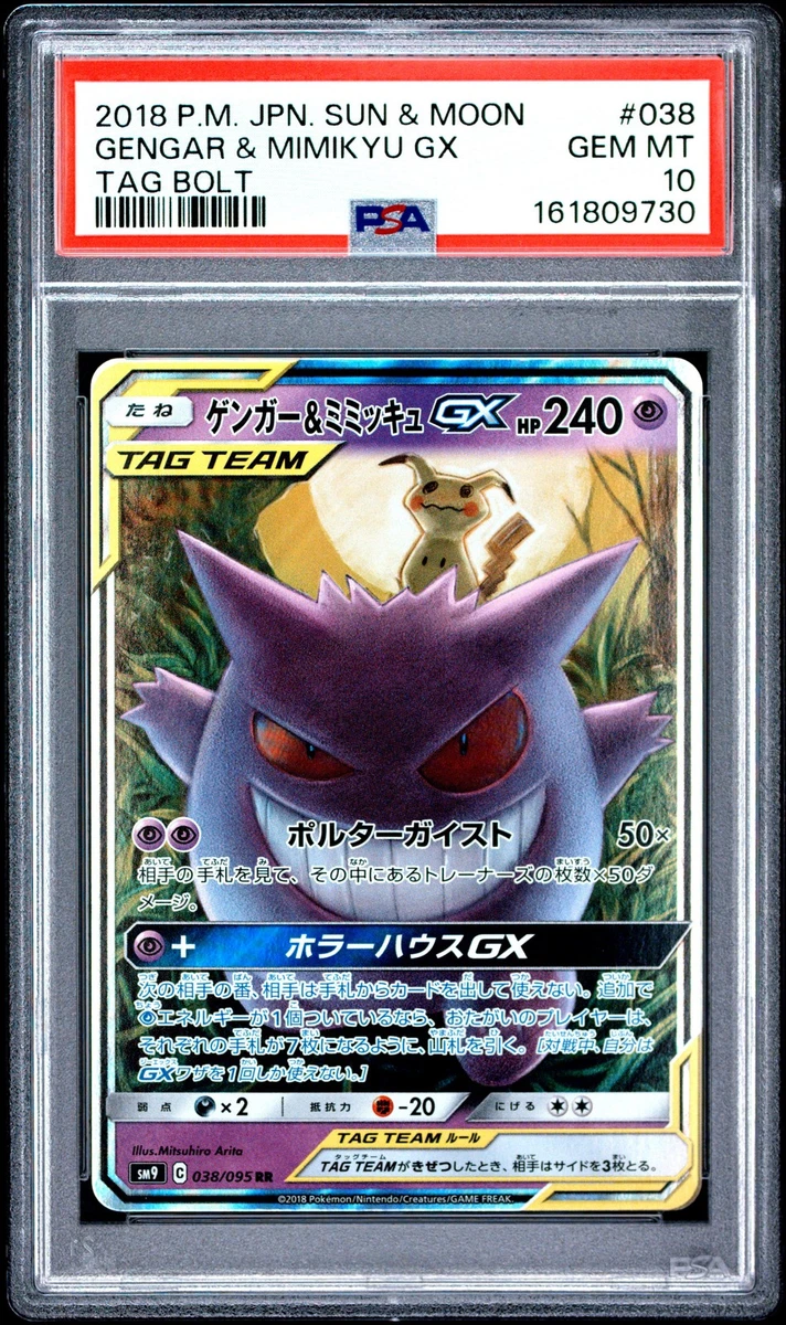 Mimikyu GX Pokémon TCG Cards for sale | eBay