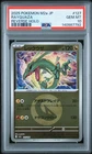 2025 POKEMON JPN M2A-MEGA DREAM EX REVERSE HOLO #127 RAYQUAZA PSA 10