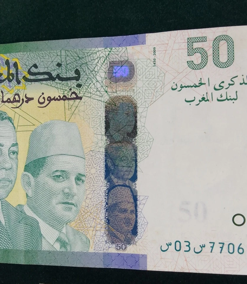 Billets de banque Maroc 20, 25 et 50 Dirhams -- UNC. - Photo 3/4