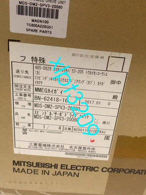 MDS-DM2-SPV3-20080 Mitsubishi servo drive brand new FedEx or DHL