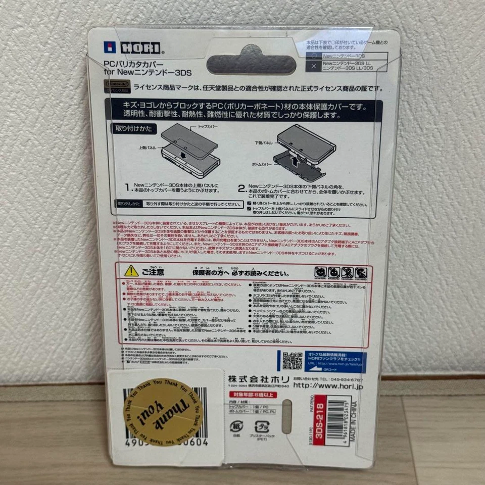 Hori PC 硬质保护壳 保护套 透明 适用于全新任天堂 3DS(不适用于 3DS LL、XL) — 第 2/2 张图片