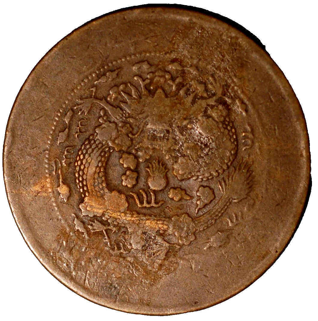 1910 Year Chinese Coins for sale | eBay