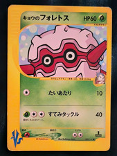 Pokemon TCG Koga's Forretress 080/141 Pokemon VS Japanese 1st Edition