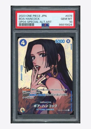 ボア・ハンコック (Alt Art)