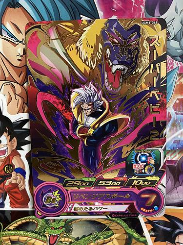 Stream Super Dragon Ball Heroes Opening SDBH by Cole Uzamaki