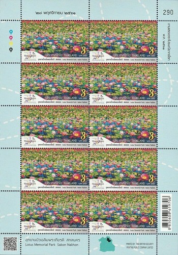 2018 World Stamp Exhibition (Tourist Attraction in Peripheral province) FS - Picture 5 of 6