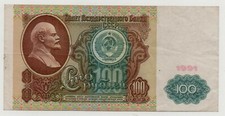 RUSSIA 100 RUBLES 1991 PICK 242 LOOK SCANS