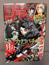 Weekly Shonen Jump 2026 #24 Kagurabachi Japanese Manga Magazine NEW One Piece