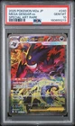2025 POKEMON JAPANESE M2A-MEGA DREAM EX SPECIAL ART RARE MEGA GENGAR EX PSA 10