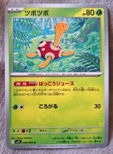 Pokémon Cards: Shuckle 6/63 Uncommon Regular | Mega Symphonia (JP) - Pokémon TCG