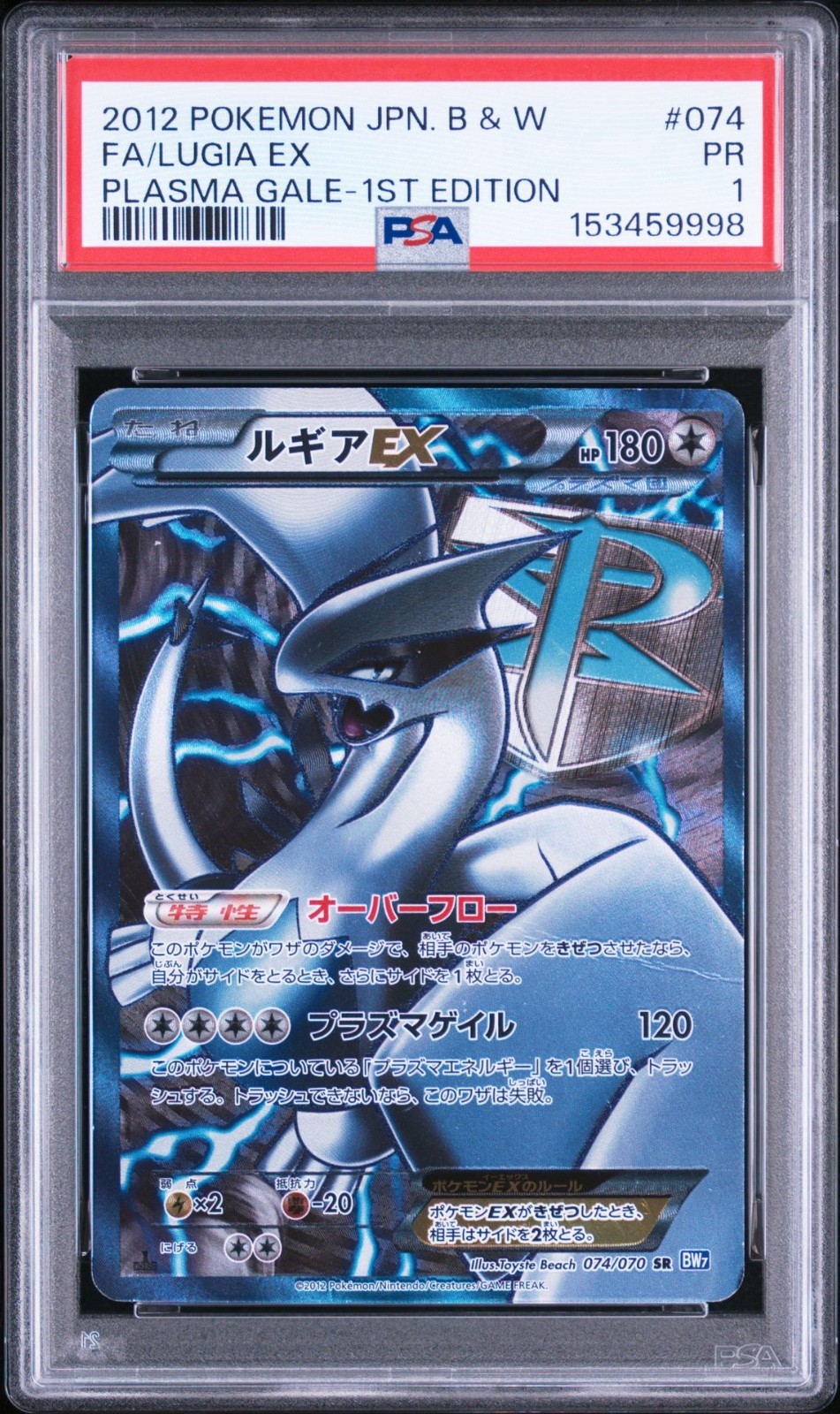 PSA 1 - 2012 POKEMON JAPANESE BLACK & WHITE PLASMA GALE 74 FULL ART/LUGIA EX 1ED