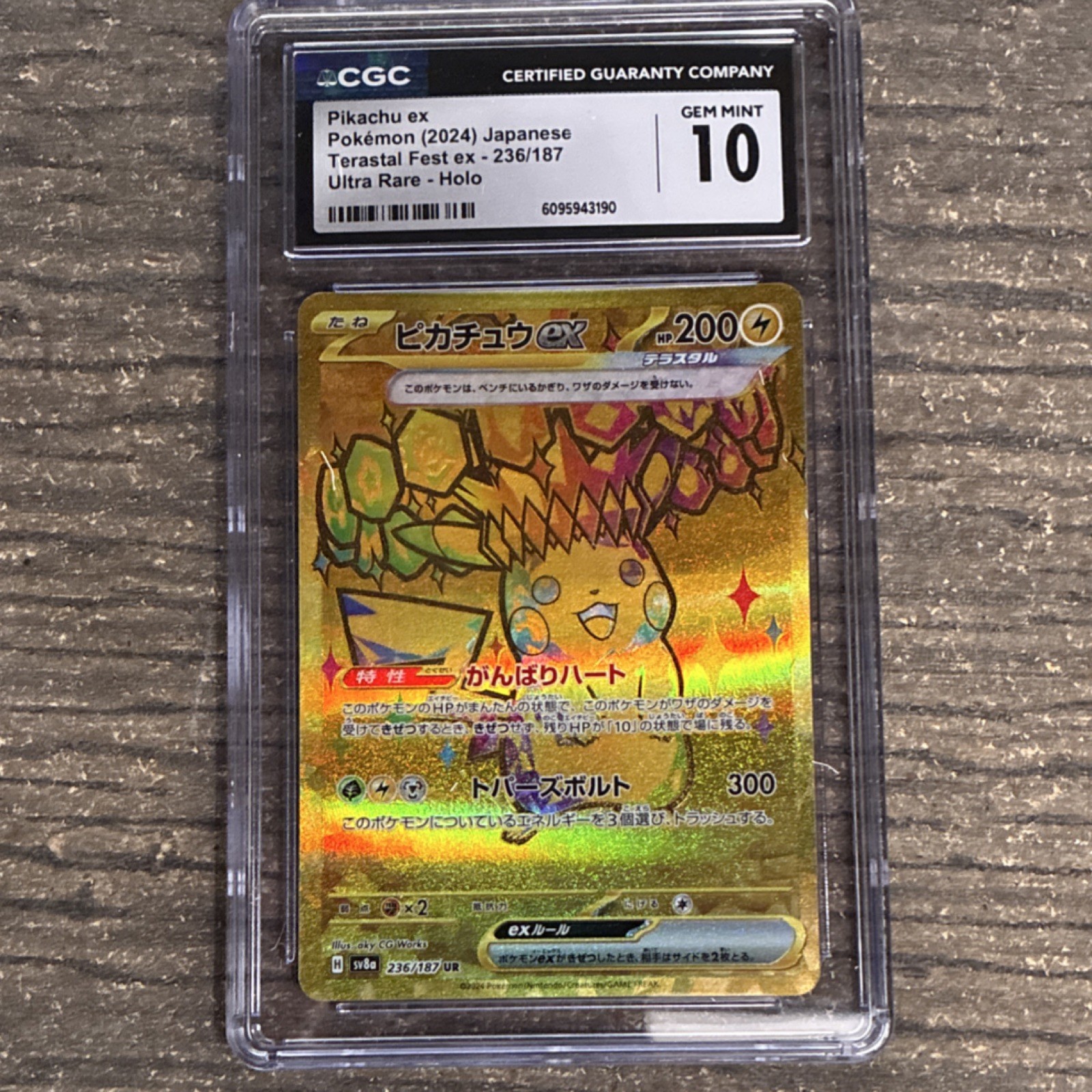 Pikachu ex 2024 Japanese Scarlet & Violet: Terastal Fest ex #236