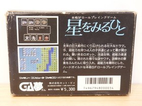 Hoshi wo Miruhito Miru Hito W/Box Famicom FC Retro Used Game Good NTSC-J Japan