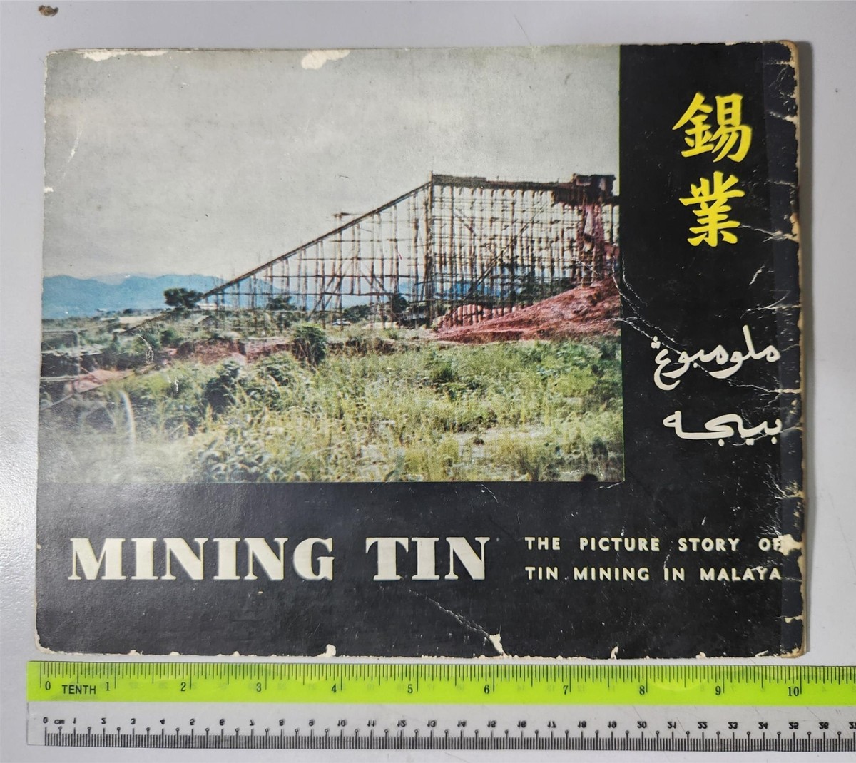 BS6) 1970s Singapore Malaya The Picture of Tin Mining