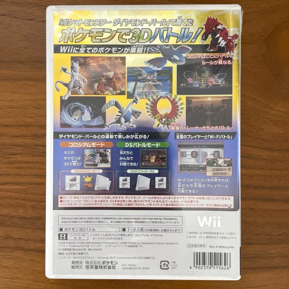 Pokemon Battle Revolution Nintendo Wii NTSC-J (Japan) Japanese Version - Image 3 of 3