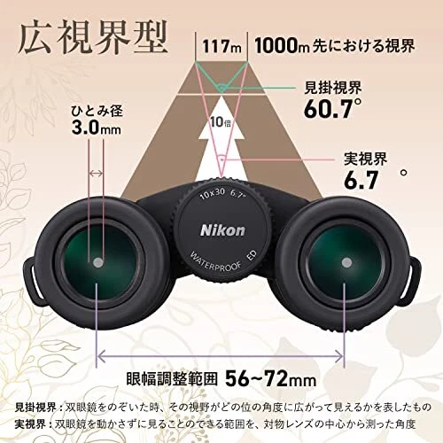 Binoculares Nikon Monarch M7 10x30 Daha Prism Foto 3 de 4