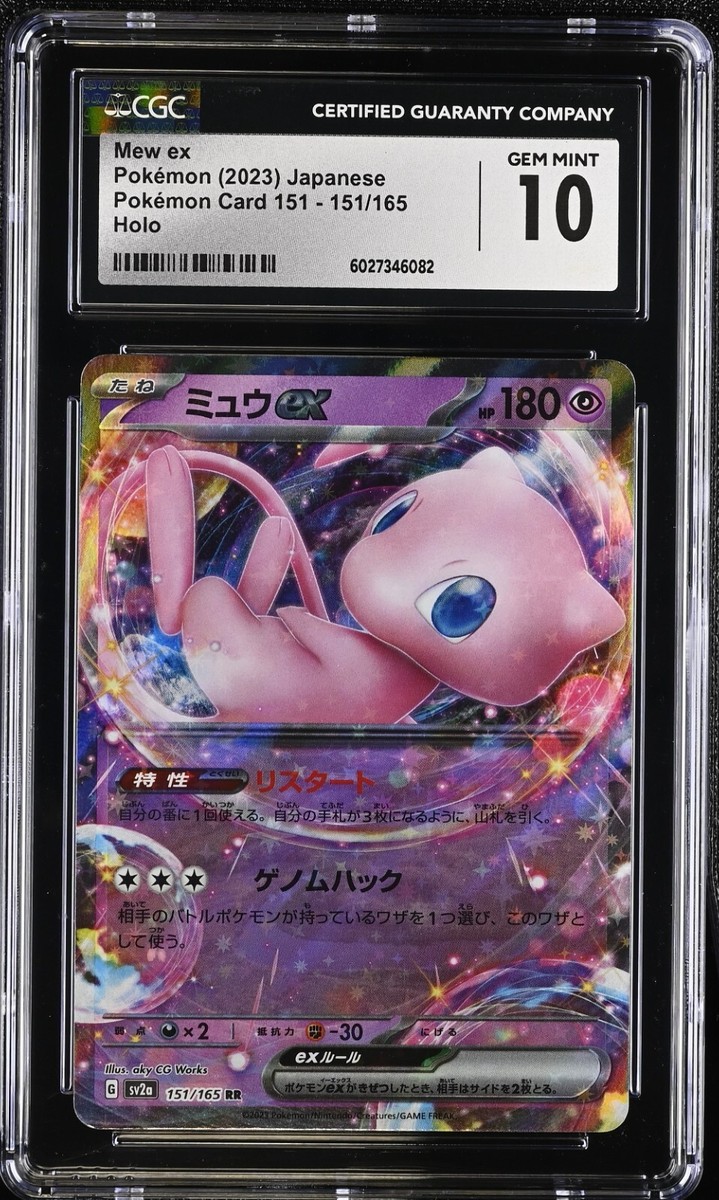 CGC 10 Mew ex 151/165 RR 151 sv2a Pokemon Card | eBay