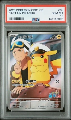 Pokémon Captain PIKACHU 0709/09 Simplified Chinese Gem Pack PSA 10 USA SELLER
